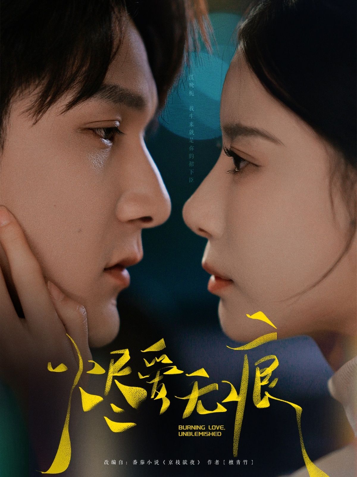 烬爱无痕(全集)