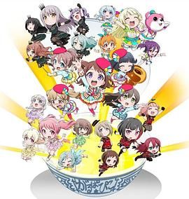 BanG Dream! 少女乐团派对☆PICO～大份(全集)