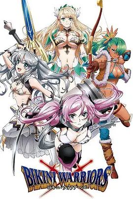 比基尼勇士TV未放送第13话(全集)