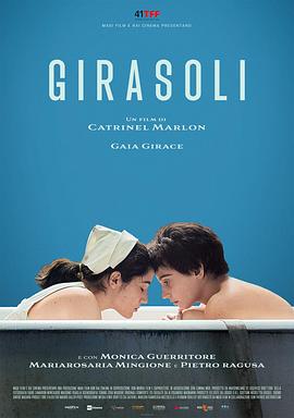 向日葵 GirasolI