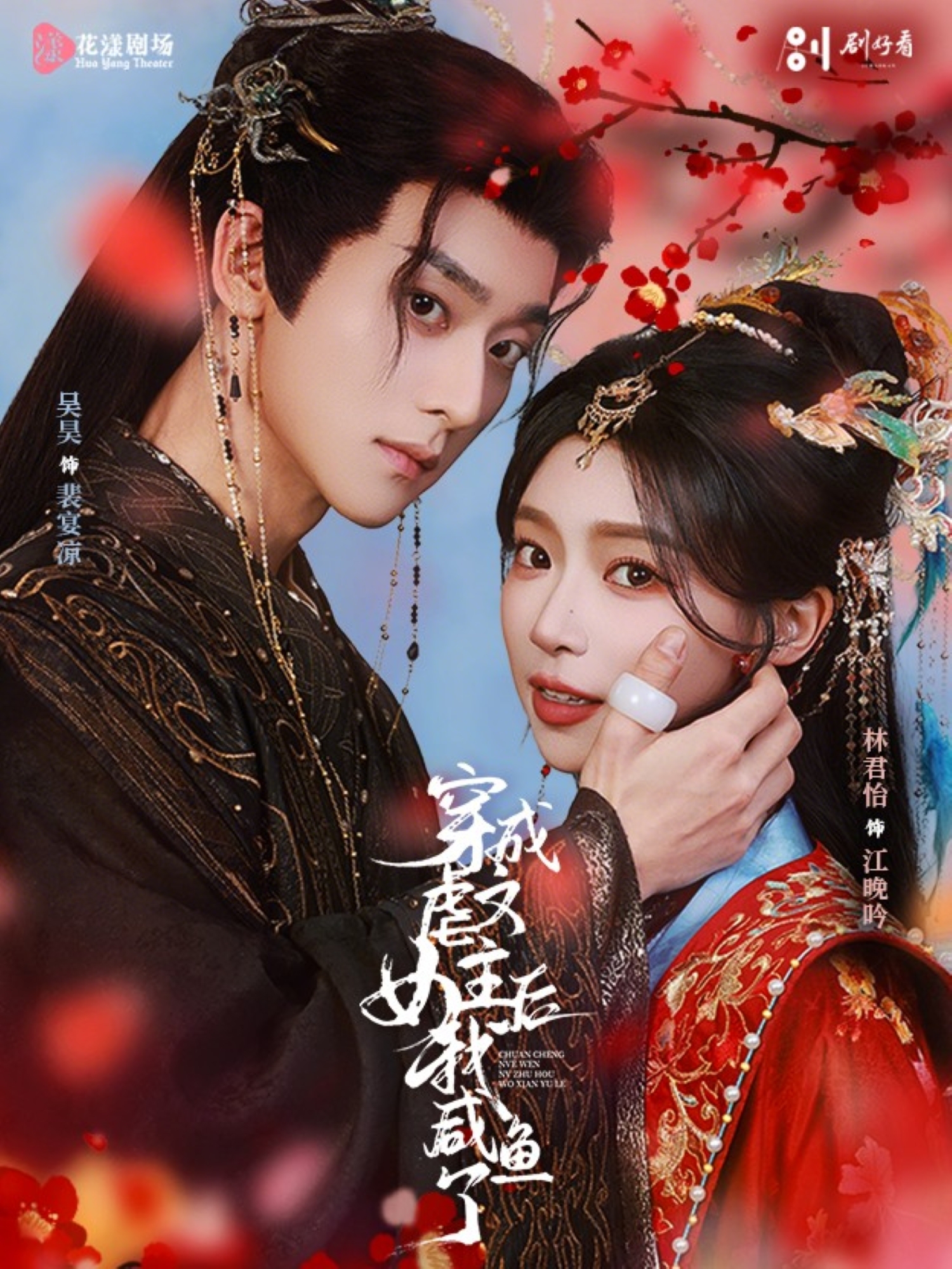 穿成虐文女主后我咸鱼了(全集)