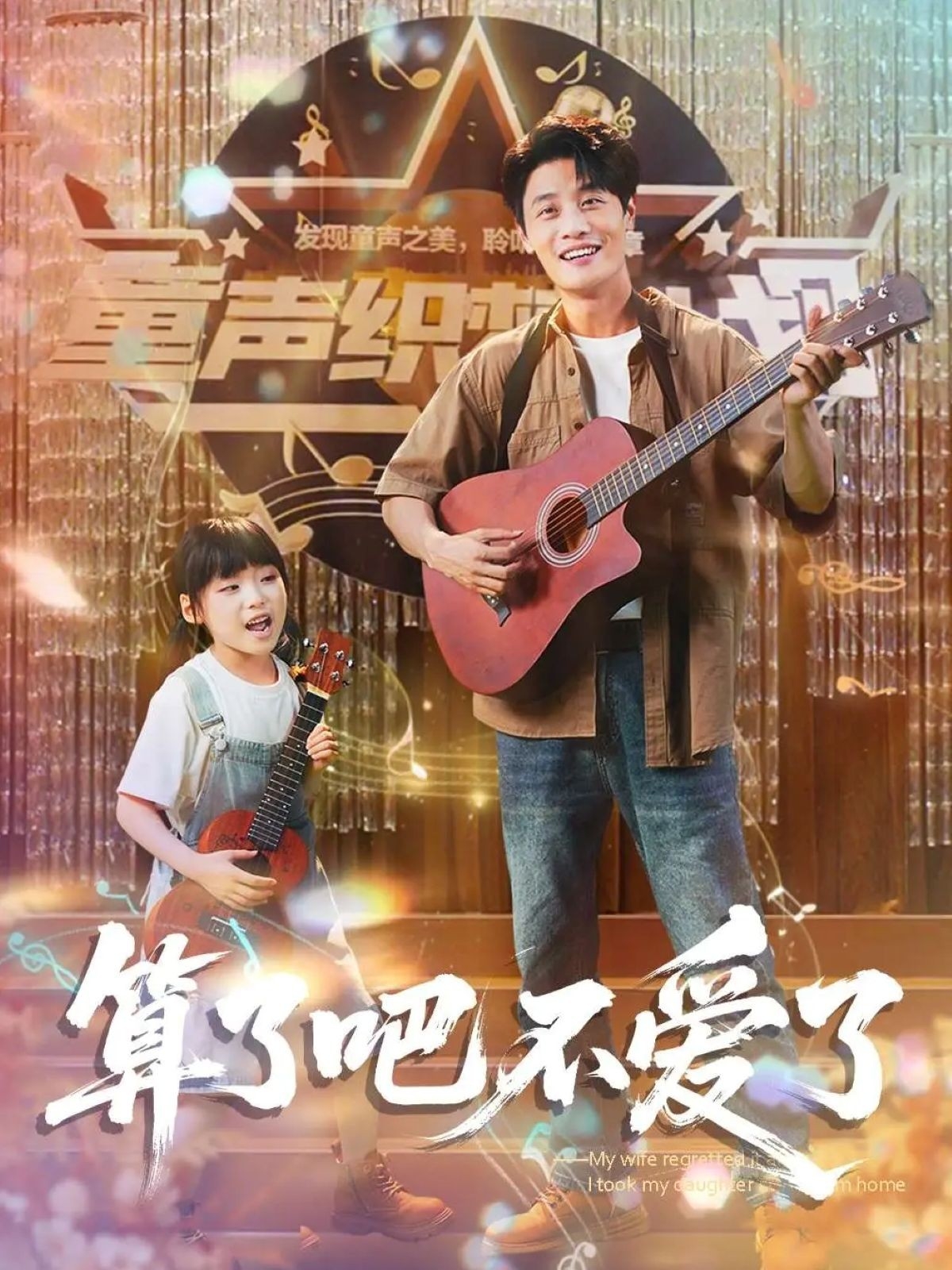 算了吧不爱了(全集)